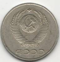 (1961-1990) Монета СССР 1961-1990 год 20 копеек "Брак. Одинаковые стороны. Аверс-Аверс"  Никель  XF