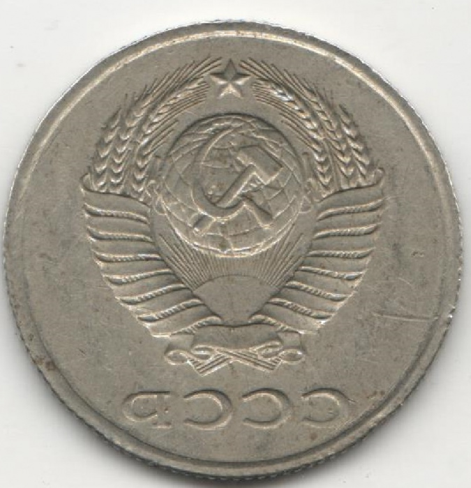 (1961-1990) Монета СССР 1961-1990 год 20 копеек &quot;Брак. Одинаковые стороны. Аверс-Аверс&quot;  Никель  XF