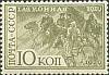 (1930-05) Марка СССР "Ревовоенсовет 1-й Конной армии"  10 лет 1-й конной армии  10 лет Первой конной