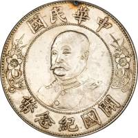 () Монета Китай 1912 год 1 доллар ""   UNC
