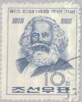 (1963-024) Марка Северная Корея "К. Маркс"   145 лет со дня рождения К. Маркса II Θ