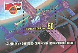 1987-064  Блок СССР Орбитальная станция Мир  Советско-сирийский космический полёт I Θ