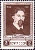 1941-37  Марка СССР Портрет (Зелёная)  В.И. Суриков III O
