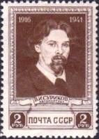 1941-37  Марка СССР Портрет (Зелёная)  В.И. Суриков III O