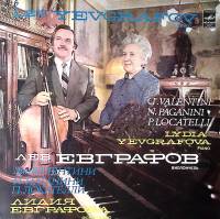 Пластинка виниловая Лев и Валентина Евграфовы Валентини Паганини Локателли Мелодия 300 мм. Excellent