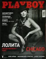 Журнал Playboy 2002 № 12 декабрь Москва Мягкая обл. 200 с. С цв илл
