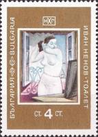 (1969-088) Марка Болгария "Туалет"   Национальная художественная галерея III Θ