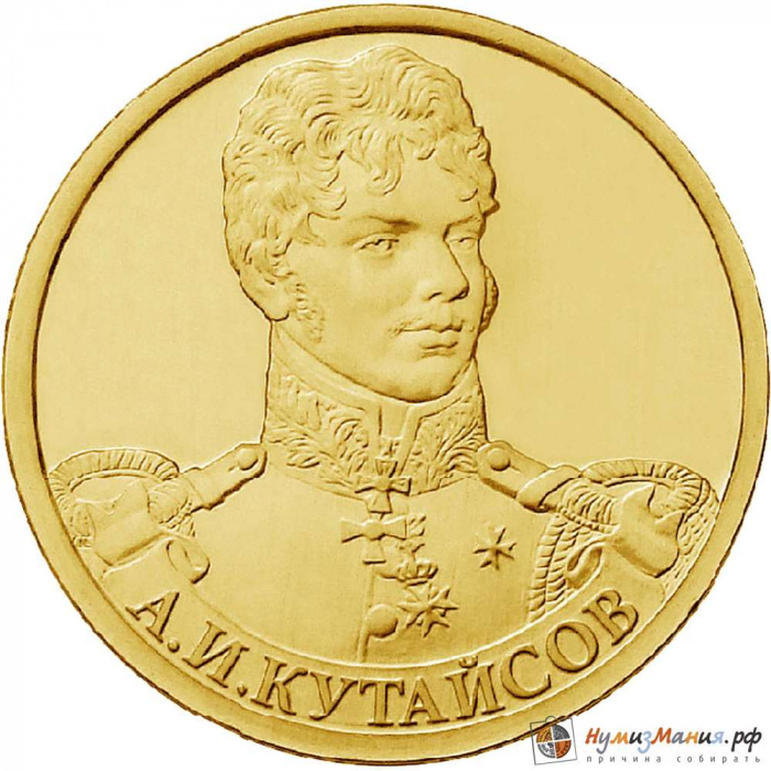 () Монета Россия 2012 год   &quot;&quot;   Серебрение  UNC