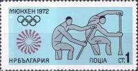 (1972-037) Марка Болгария "Байдарочники"   Олимпийские игры 1972 II O