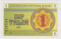 (1993) Банкнота Казахстан 1993 год 1 тыин "Номер ниже"   UNC