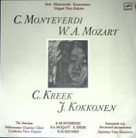 Пластинка виниловая , Камерный хор эстонской филармонии Мелодия 300 мм. (Сост. отл.)