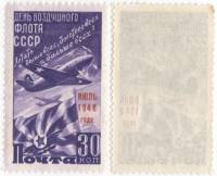 1948-081 Марка СССР Надпечатка на 1947-43  День Воздушного флота III O