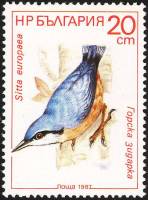 (1987-074) Марка Болгария "Поползень"   Птицы III Θ