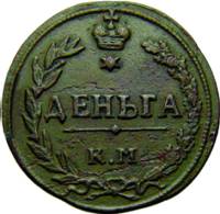 (1811, КМ ПБ) Монета Россия-Финдяндия 1811 год 1/2 копейки  Орёл B Деньга Медь  XF