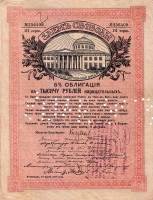 (№1918P-S917) Банкнота Россия 1918 год "1,000 Rubles"