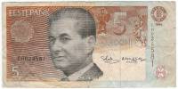 Банкнота Эстония 1994 год 5 крон Пауль Керес   VF