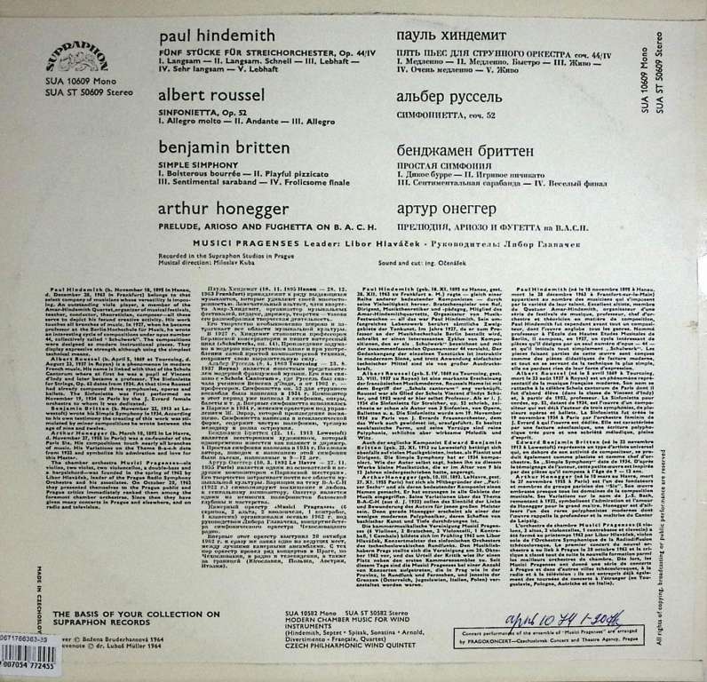 Пластинка виниловая , Simple symphony for string orchestra Supraphon 300 мм. Very good