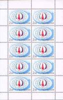 (2002-039) Лист (10 м 5х2) Россия "Эмблема"   V конгресс ЕВРОСАИ III O