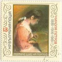(1982-008) Марка Болгария "Девушка с вышивкой"   Н. Петров, 100 лет III O