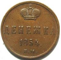 (1854, ЕМ) Монета Россия-Финдяндия 1854 год 1/2 копейки  Вензель Николая I Денежка Медь  UNC