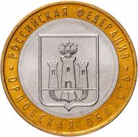 (027ммд) Монета Россия 2005 год 10 рублей "Орловская область"  Биметалл  UNC