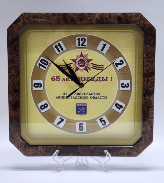 Часы настенные квадратные 65 лет Победы новые