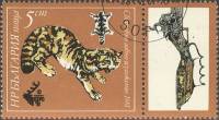 (1981-041) Марка с купоном Болгария "Лесной кот"   Международная охотничья выставка, Пловдив II Θ