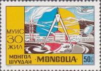 (1972-054) Марка Монголия "Наука"    30 лет МГУ им. Х.Чойболсана II Θ