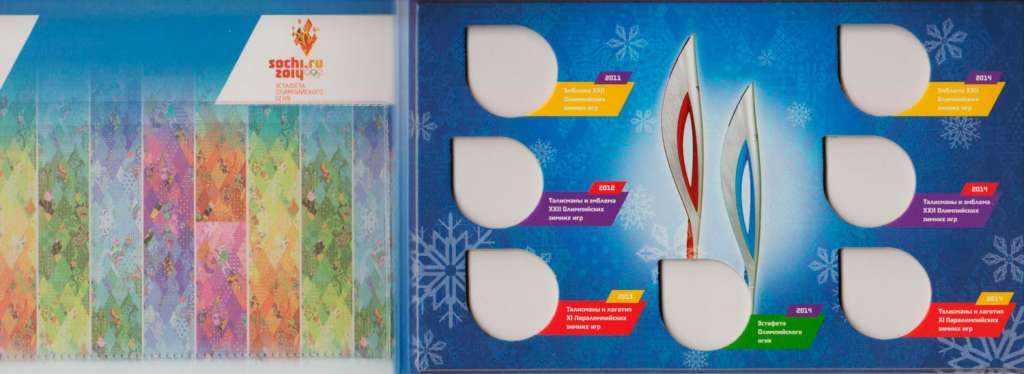 Буклет блистерный "Сочи-2014" для 7 монет 25 рублей, 2 разворота 