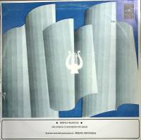 Пластинка виниловая Франческо Ландино Ансамбль старинной музыки и Андрес Мустонен Мелодия 300 мм. (С