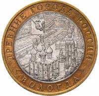 (045ммд) Монета Россия 2007 год 10 рублей "Вологда (XII век)"  Биметалл  VF