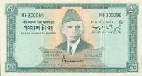 (№1957P-17a.3) Банкнота Пакистан 1957 год "50 Rupees" (Подписи: Shakirullah Durrani)