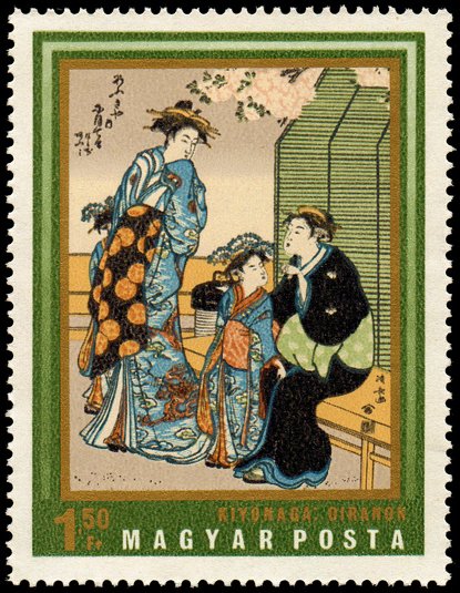 (1971-034) Марка Венгрия &quot;Куртизанки&quot; ,  III Θ