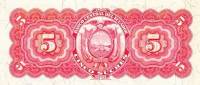 Банкнота Эквадор 11.05.1950 год 5 сукре Антонио Хосе Сукре   UNC