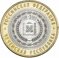 070 спмд Монета Россия 2010 год 10 рублей Чеченская Республика  Биметалл  UNC