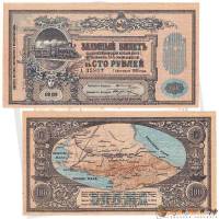 (1918) Банкнота Владикавказская железная дорога 1918 год 100 рублей "Паровоз"   UNC