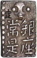 (№1824C13a) Монета Япония 1824 год 2 Shu (二朱 - Nisshu Джин)