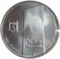 () Монета Израиль 1983 год 1 шекель ""   AU