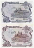 1992 2 штуки 500 и 1000 рублей Набор облигаций Россия Государственный выигрышный заём    UNC