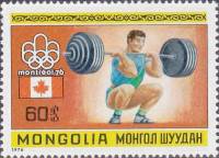 (1976-009) Марка Монголия "Тяжёлая атлетика"    XXI Олимпийские игры, Монреаль III Θ