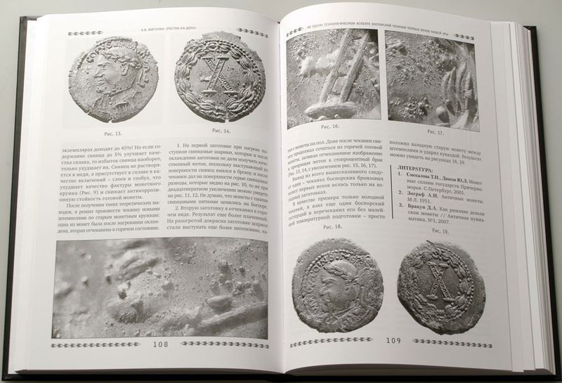 Книга Альманах античной нумизматики III 2010 А.А. Пятыгин Любимая книга Твёрдая обл. 320 с. С ч/б ил