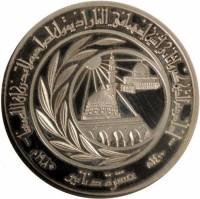 (№1980km44) Монета Иордания 1980 год 10 Dinars (15-го века Хиджры календарь)