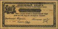 (Красный номер) Банкнота Оренбург 1918 год 1 рубль "Атаман Дутов"   UNC