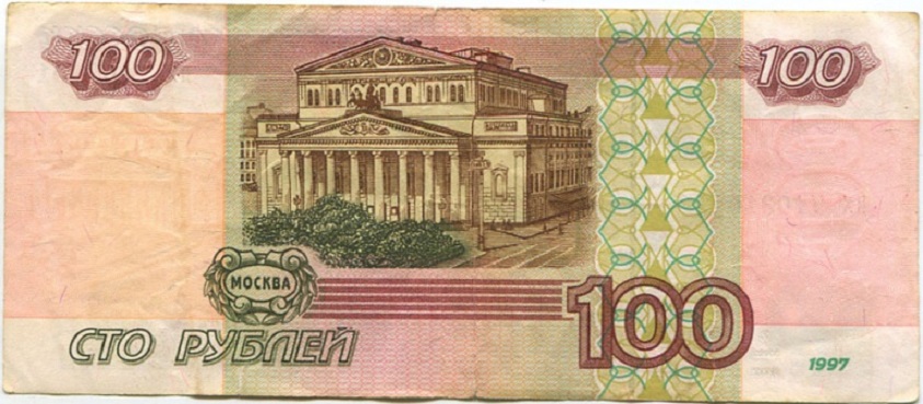 серия аа-чг Банкнота Россия 1997 год 100 рублей   (Без модификации) VF