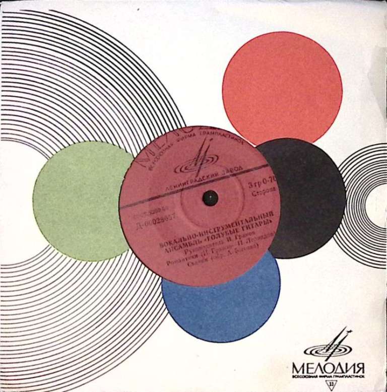 Пластинка виниловая , Романтики Мелодия 175 мм. Excellent