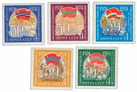 (1974-074-78) Серия Набор марок (5 шт) СССР    Советские республики 50 лет III O