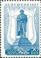 1937-04.1 Марка СССР Памятник (Синяя) Перф лин 12¼, Бум. мелов  А.С. Пушкин III O