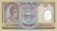 (2005) Банкнота Непал 2005 год 10 рупий "Король Бирендра"   UNC
