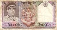 (,) Банкнота Непал 1973 год 10 рупий "Король Бирендра"   UNC