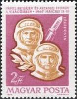 (1965-034) Марка Венгрия "Космонавты Беляев и Леонов"    Полет космического корабля Восход 2 II Θ